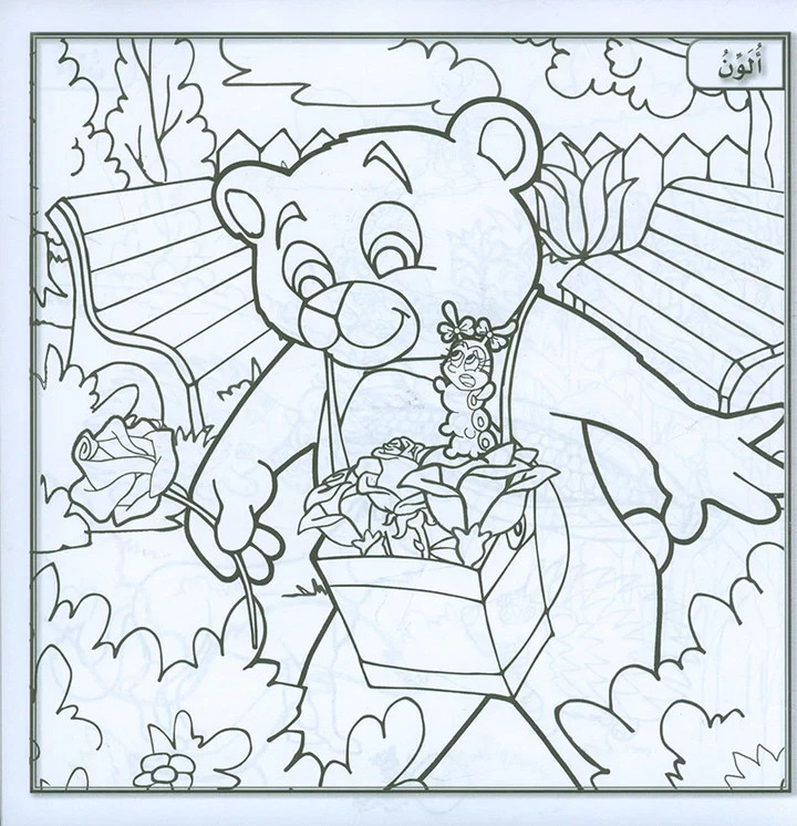 Sanabel Coloring (Set of 6 books) سنابل التلوين