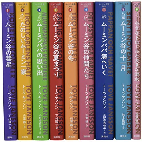 The Complete Moomin Collection [New Edition 9-Volume Box Set