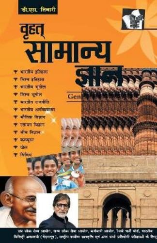 D.S. Tiwari Cat 2016 a Comprehensive Book for Cat Aspira (Paperback) (UK IMPORT)