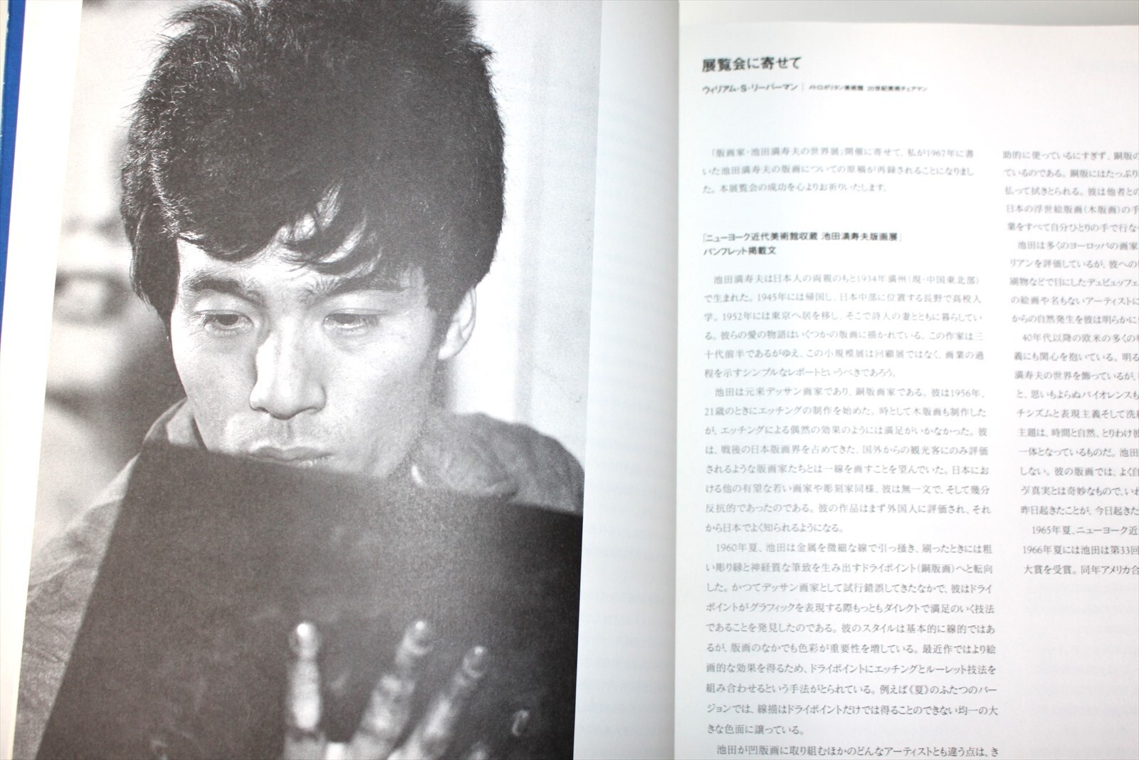 Rare The Art of Mitsuo Ikeda: Masterpiece Collection Art Book Printmaking & More