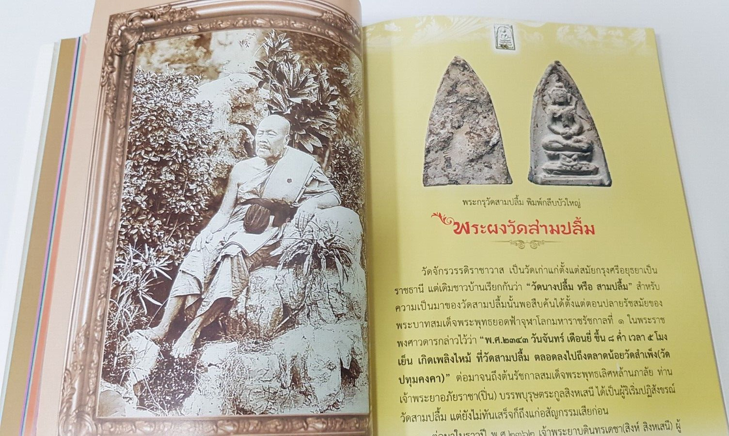 Legend of Phra Somdej+popular Phra Phong amulets Book, Full color+Illustrations