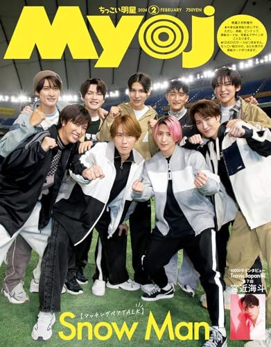 Myojo February 2024 issue from Japan