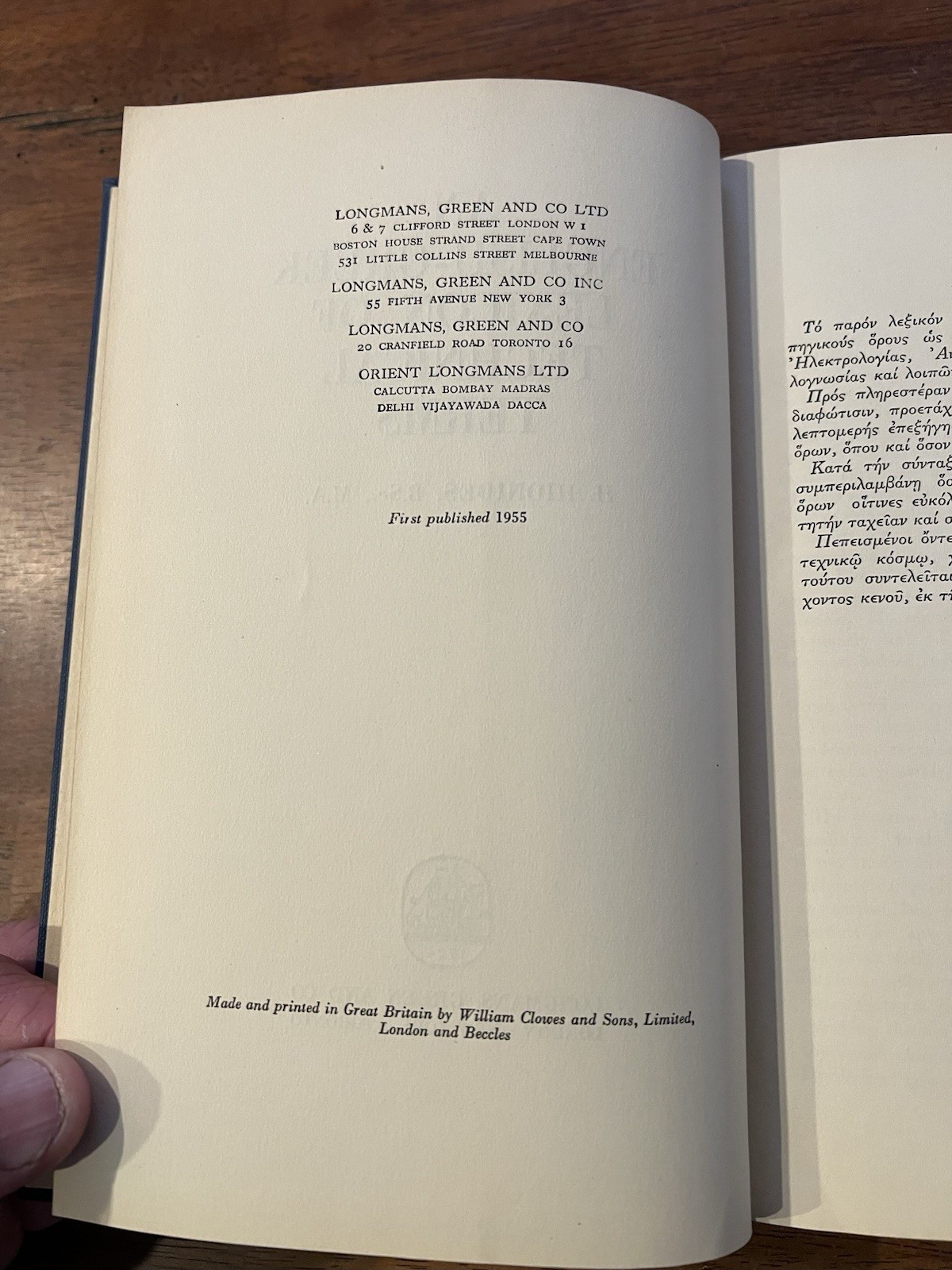An English Greek Lexicon Of Technical Terms – H. Hionides 1955