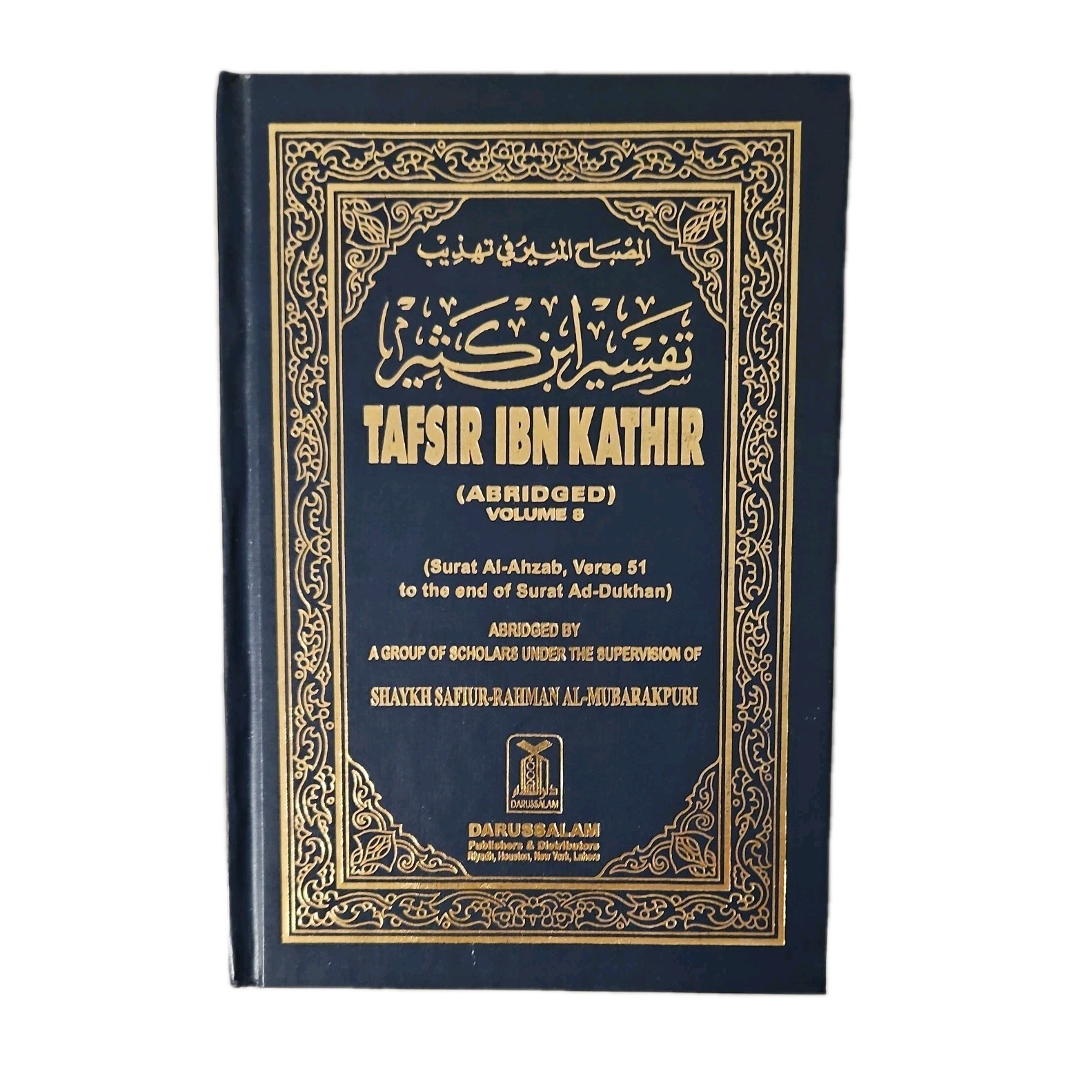 TAFSIR IBN KATHIR Vols 1-10 Abridged English & Arabic Translations Gold Tone HC