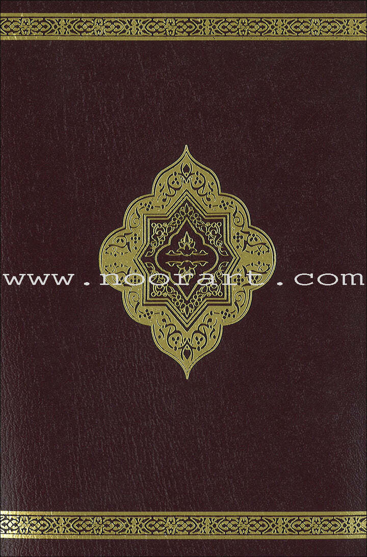 The Clear Quran with Arabic Text- Flexible Cover (5.5″ x 8.5″)