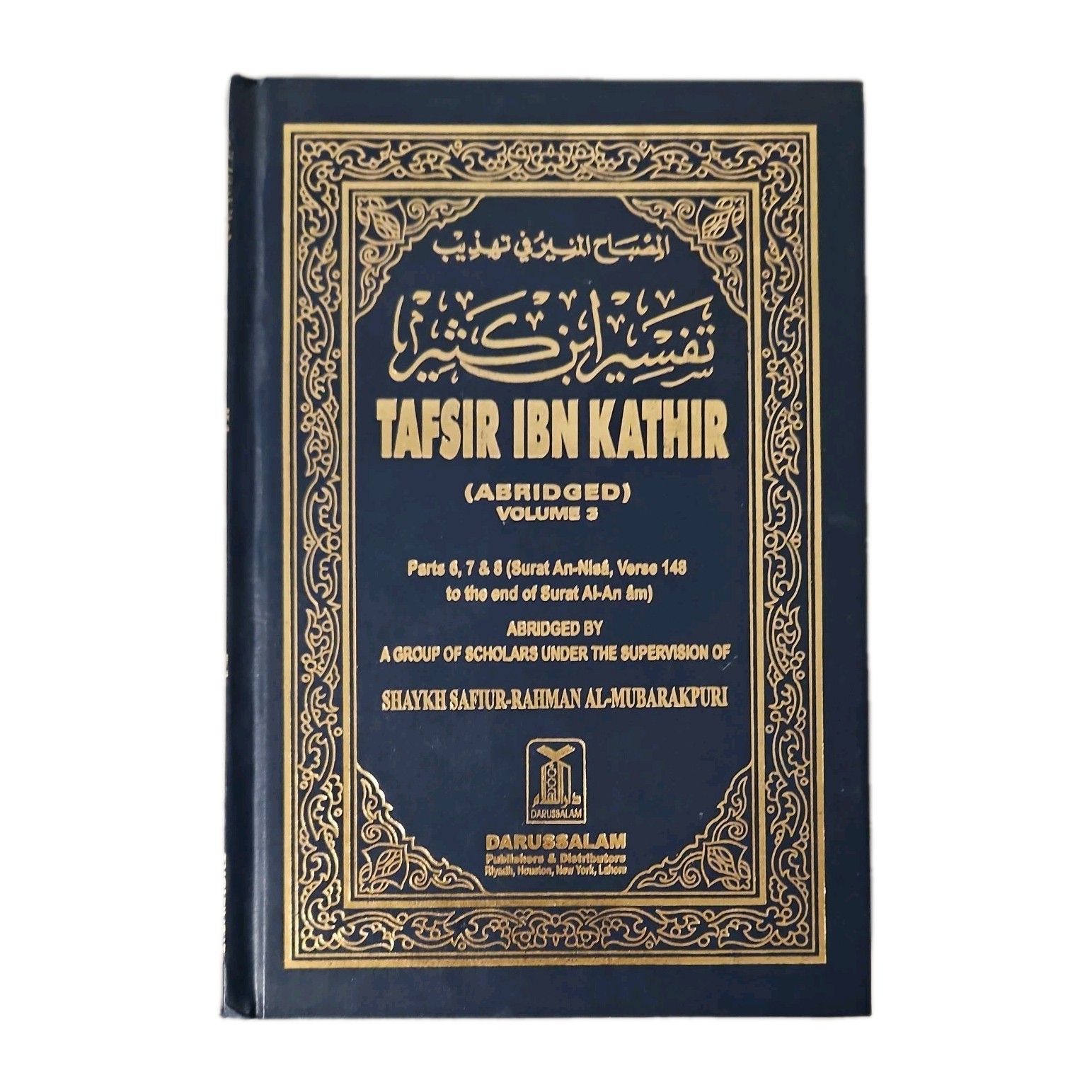 TAFSIR IBN KATHIR Vols 1-10 Abridged English & Arabic Translations Gold Tone HC