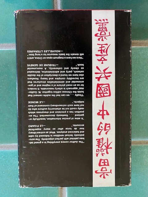 The CHINESE COMMUNIST PARTY IN POWER, 1949-1976 By Jacques Guillermaz HC DJ 1976