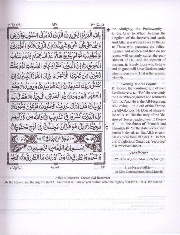 The Clear Quran (Indo-Pak) with Arabic Text (7.6″ x 9.4″)| Hifz Edition 13 Lines
