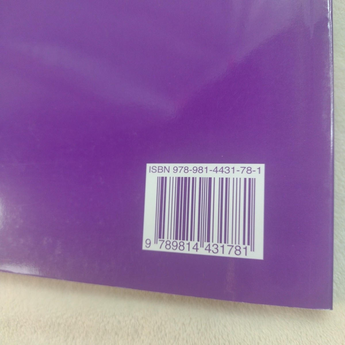 DIMENSIONS MATH 7A Teaching Notes & Solutions Singapore Math Paperback Like New