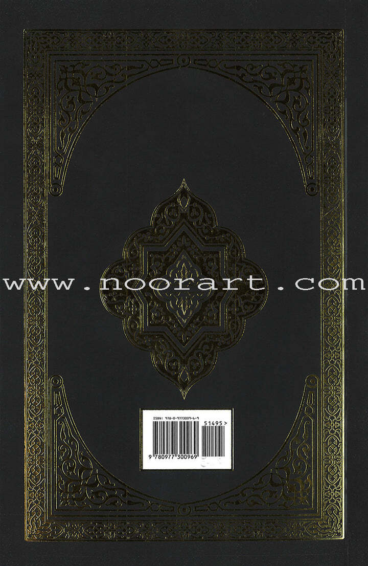 The Clear Quran with Thematic English Translation (8″ x 5.2″) |Gift Box Edition