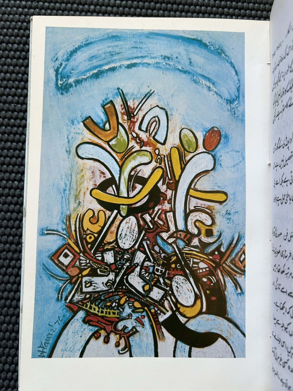 Ahmed Pervez : Pakistan Artist Painter