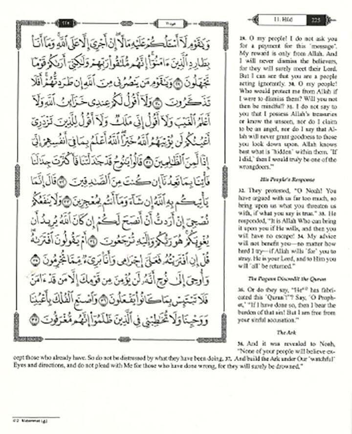 The Clear Quran Para Juz 1-30 with Arabic Text (12″ x 9.8″)|Othmani-15 Lines