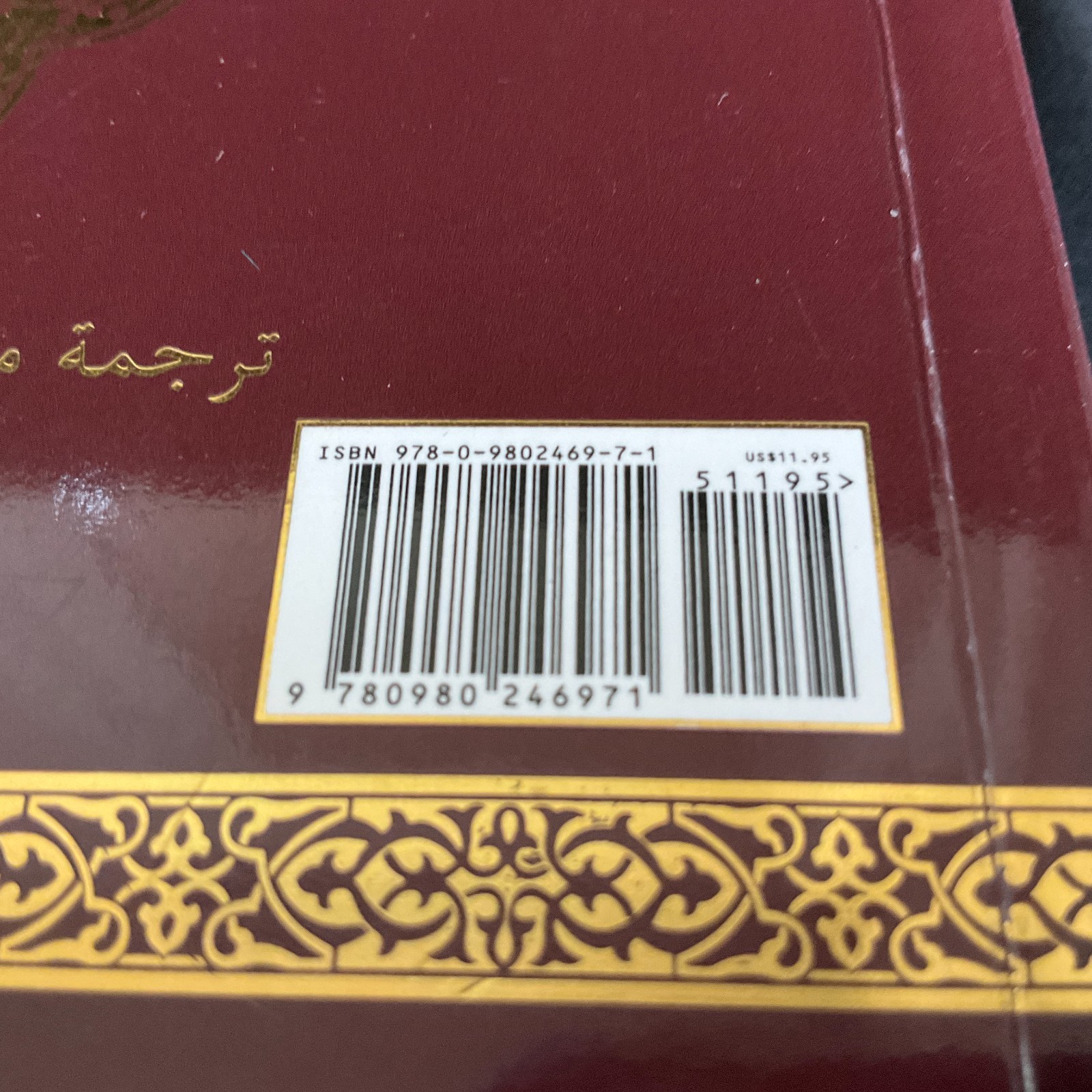 The Clear Quran with Arabic Text – Softcover 5.5 x 8.8 x 1″