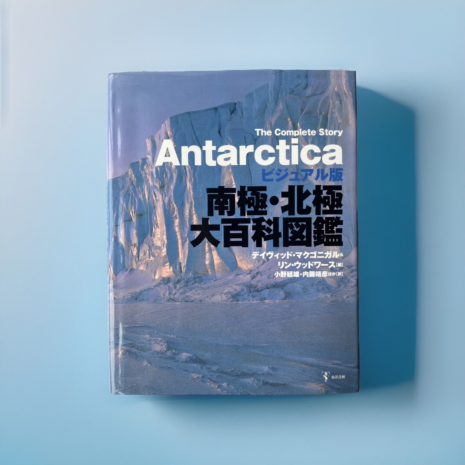 The Complete Story Antatctica – Hardcover 2001 – Japanese Edition 🇯🇵 NEW