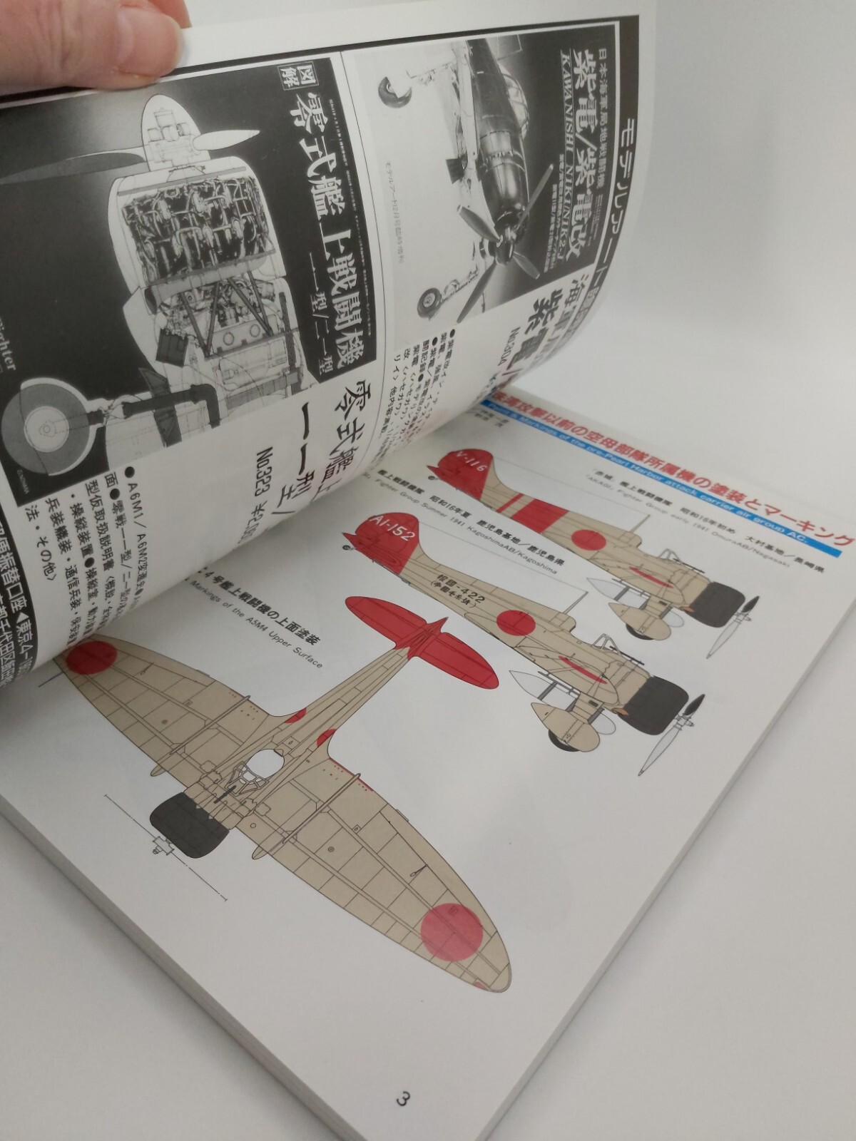 Pearl Harbor No. 378: Paint and Markings of the Pre-Pearl Harbor Attack Carrier