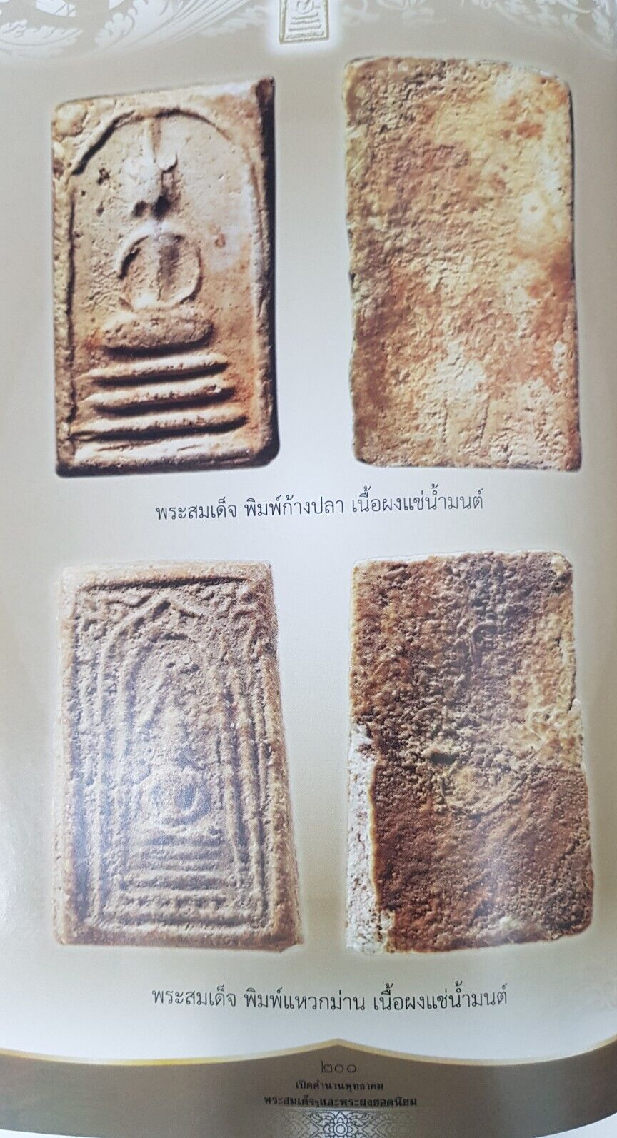 Legend of Phra Somdej+popular Phra Phong amulets Book, Full color+Illustrations
