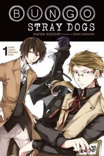 Bungo Stray Dogs, Vol. 1 (light novel): Osamu Dazai’s Entrance Exam (Bung – GOOD