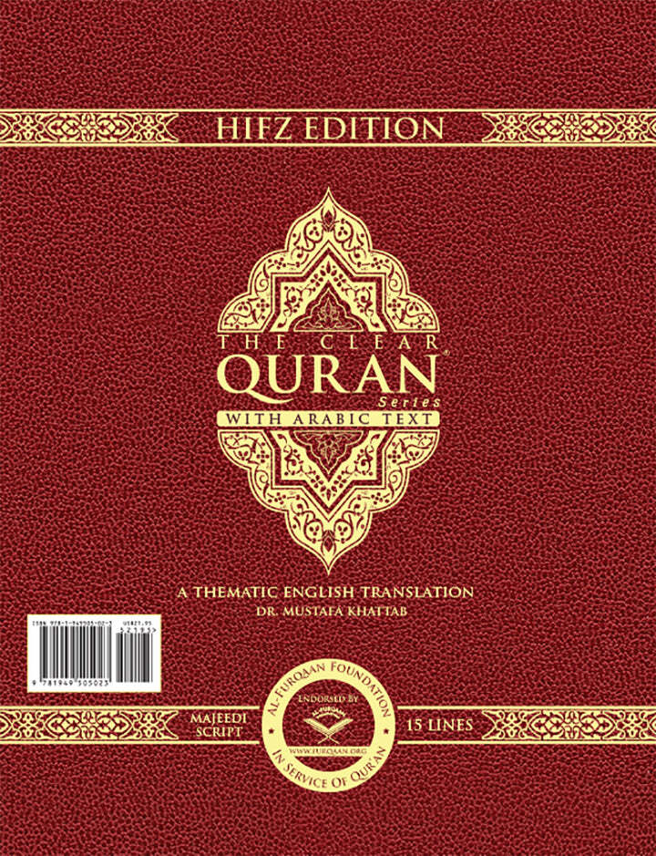 The Clear Quran (Indo-Pak) with Arabic Text- Leather (8″ x 9.7″)| Hifz Edition