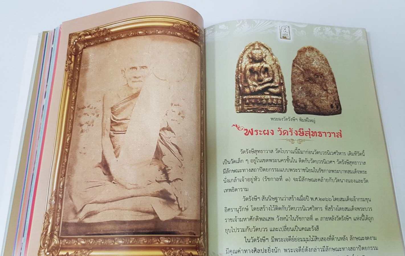 Legend of Phra Somdej+popular Phra Phong amulets Book, Full color+Illustrations