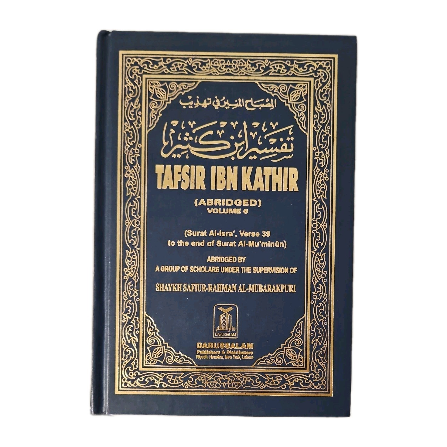 TAFSIR IBN KATHIR Vols 1-10 Abridged English & Arabic Translations Gold Tone HC