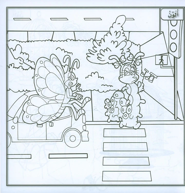 Sanabel Coloring (Set of 6 books) سنابل التلوين