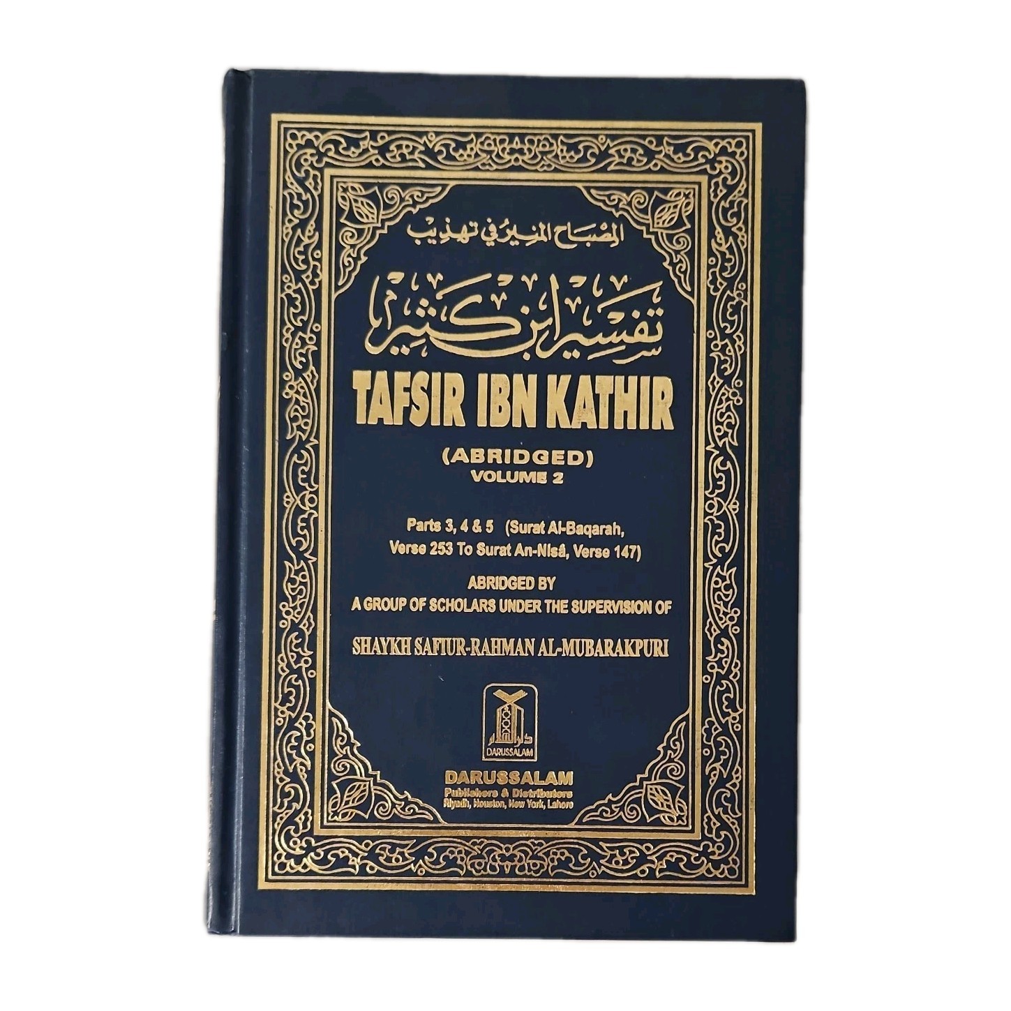 TAFSIR IBN KATHIR Vols 1-10 Abridged English & Arabic Translations Gold Tone HC