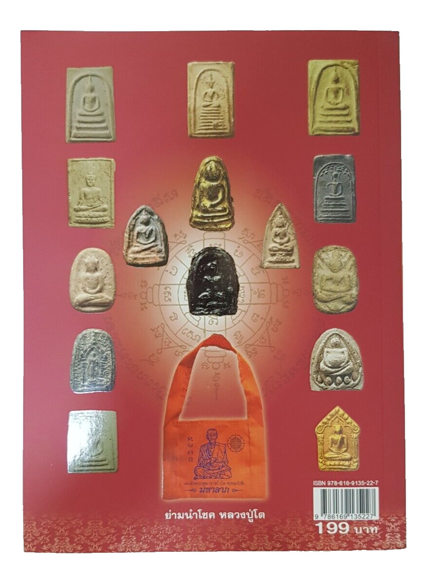 Legend of Phra Somdej+popular Phra Phong amulets Book, Full color+Illustrations