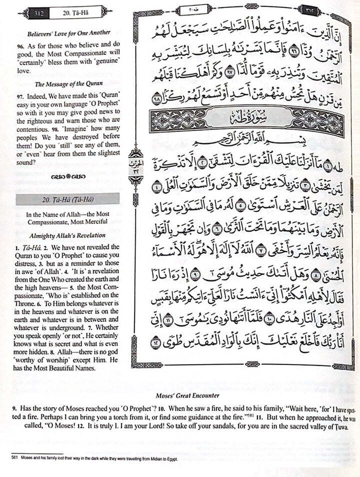 The Clear Quran with Arabic Text- Hardcover (8″ x 9.7″)| Othmani Script 15 Lines