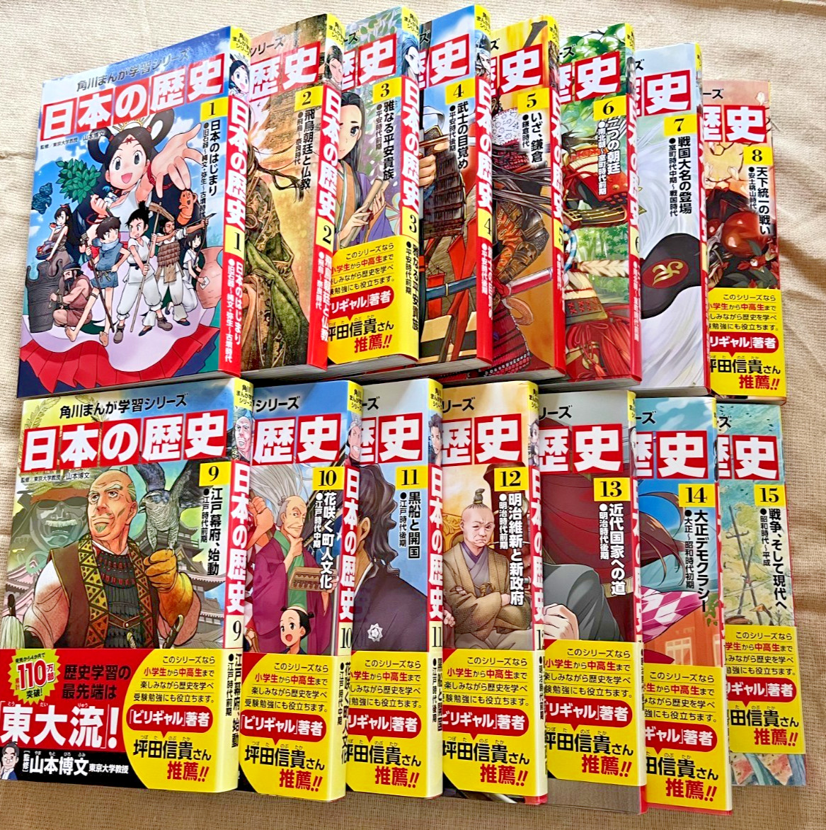 Japan History Manga Set 1-15 Kadokawa Learning Series Complete Box Japanese Book