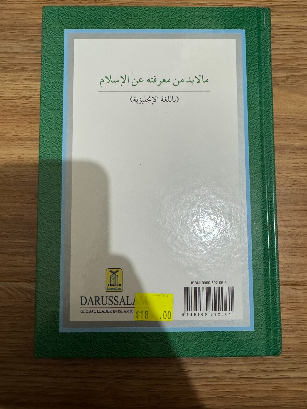 What Must Be Known about Islam – Hardcover By Muhammad bin ‘Ali Al-Arfaj