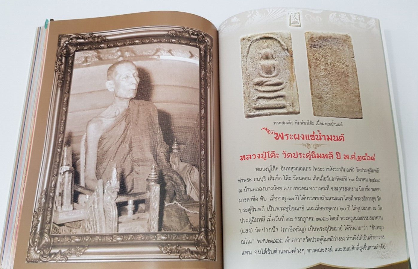 Legend of Phra Somdej+popular Phra Phong amulets Book, Full color+Illustrations