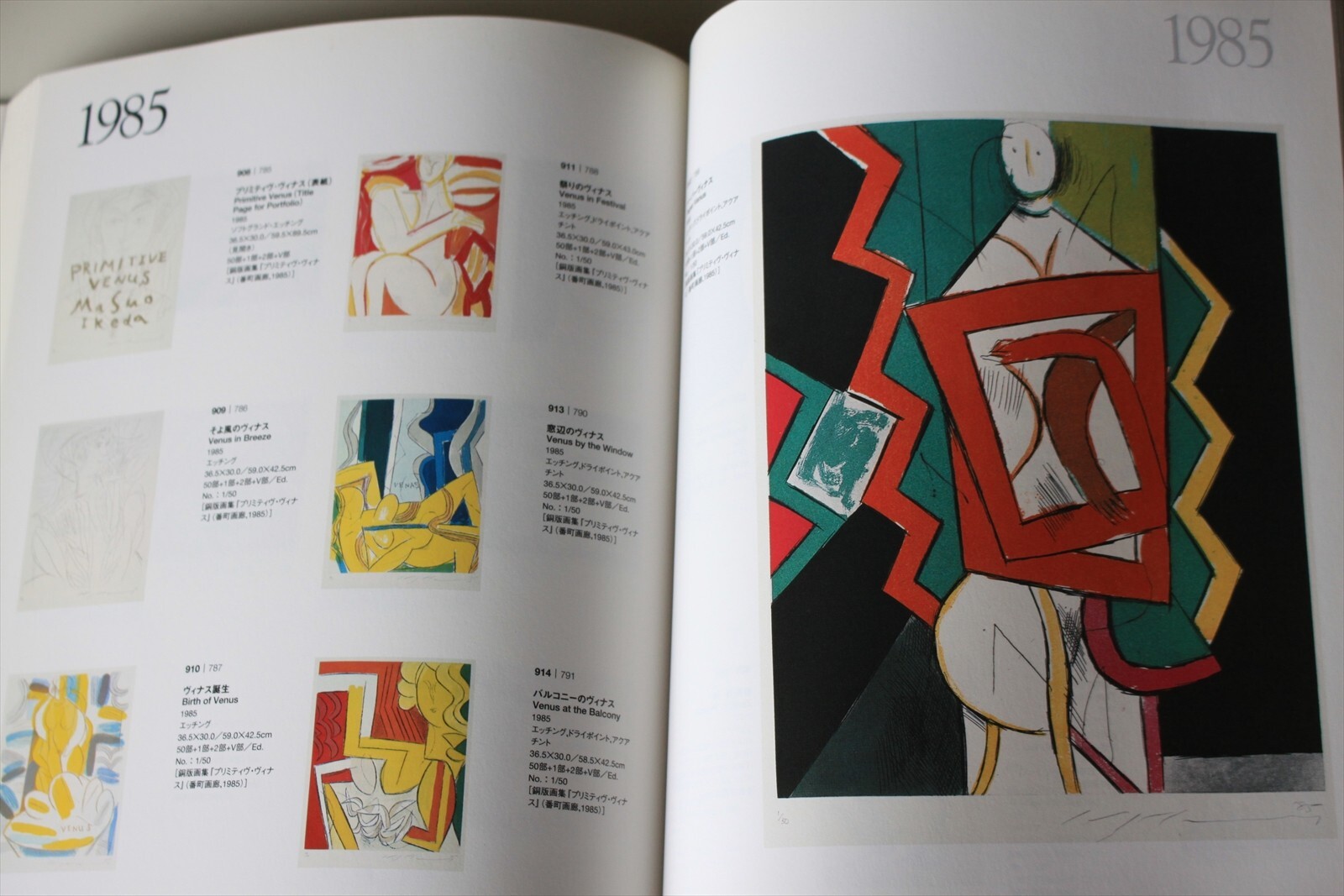 Rare The Art of Mitsuo Ikeda: Masterpiece Collection Art Book Printmaking & More