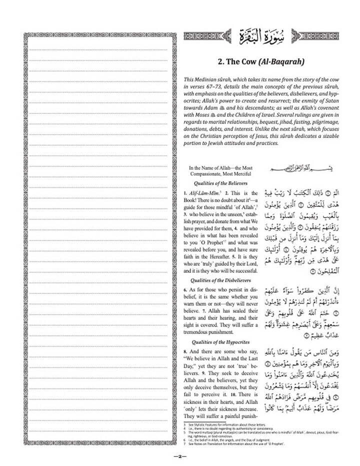 The Clear Quran with Arabic Text– Hardcover (8.3″ x 11″)| Study Journal Edition