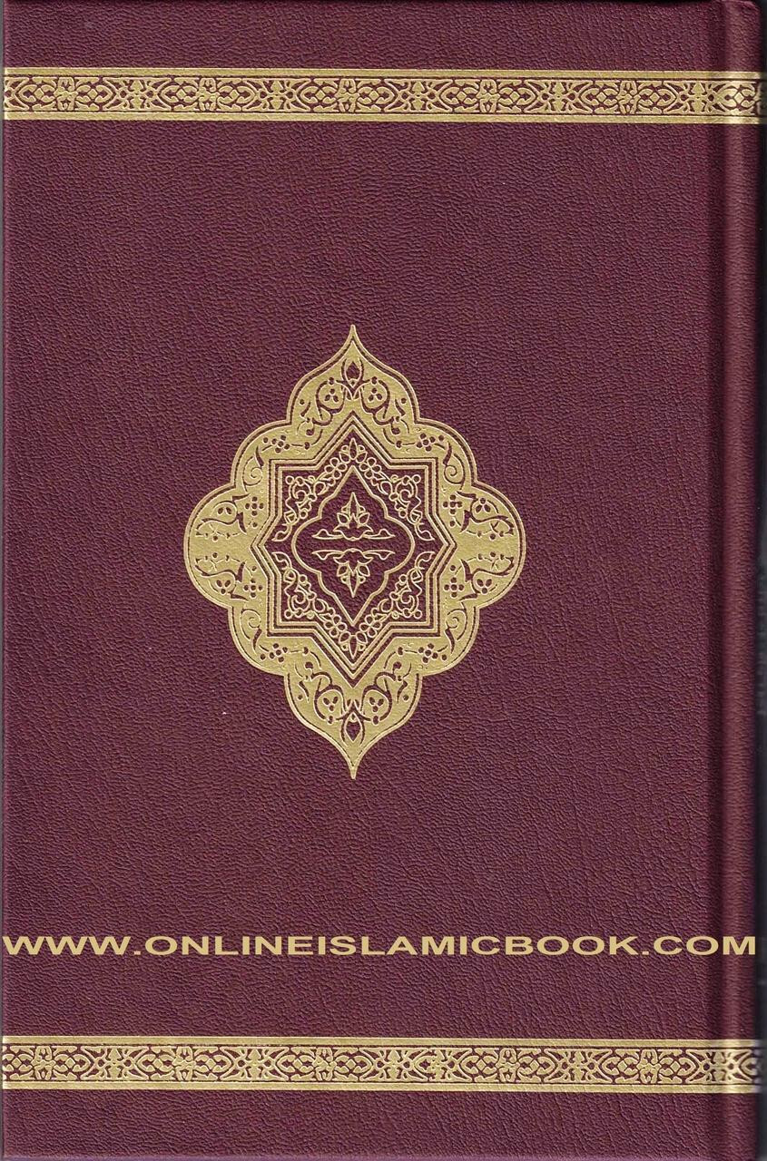 The Clear Quran with Arabic Text(Hardcover) By Dr. Mustafa Khattab