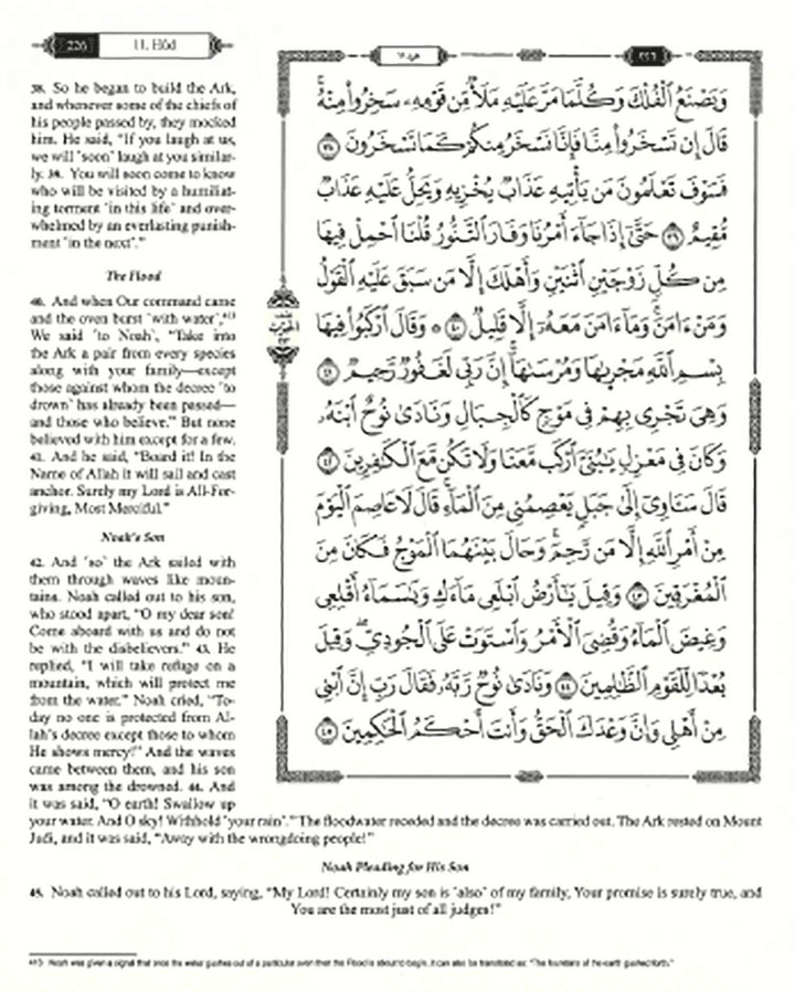 The Clear Quran Para Juz 1-30 with Arabic Text (12″ x 9.8″)|Othmani-15 Lines